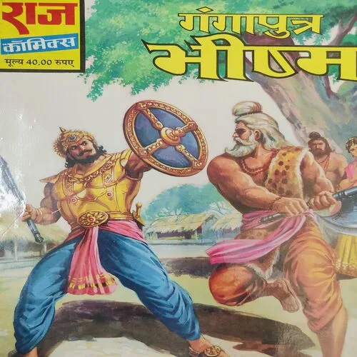 Gangaputra Bhishma .
