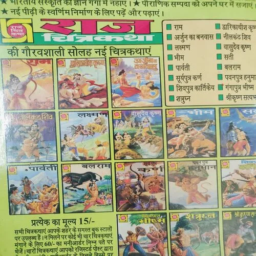 Gangaputra Bhishma .