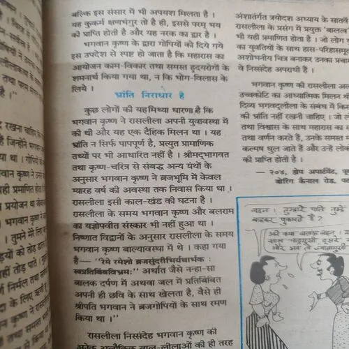 Kadambini . Edition : – ( Sept – 1998 ).