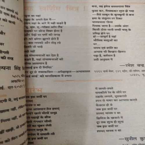 Kadambini . Edition : – ( Sept – 1998 ).
