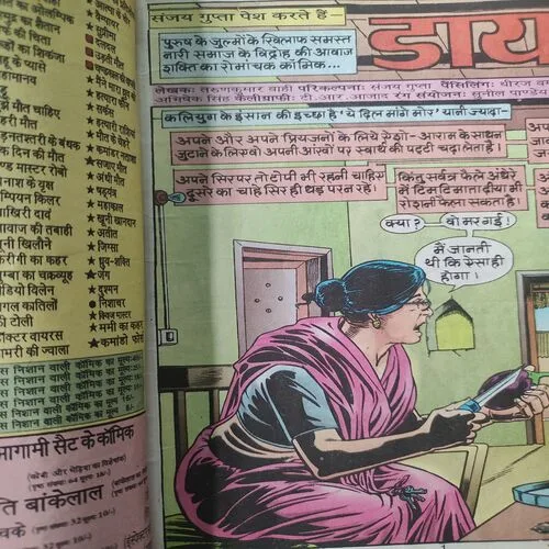 Daayan . [ No. of Pages 32 , Rs. 10.00 , No. 1077 ].