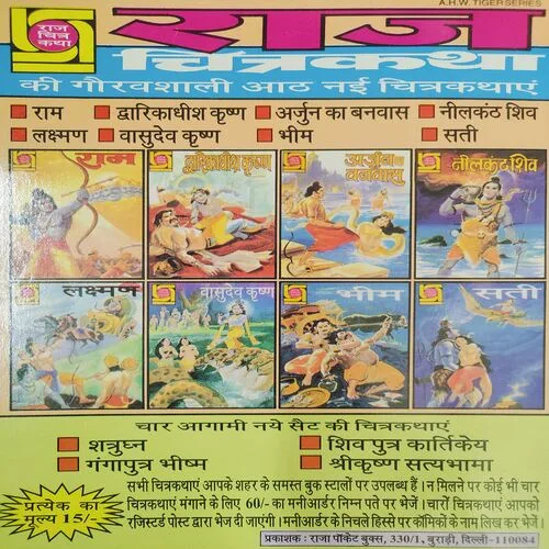 Suryaputra Karn .