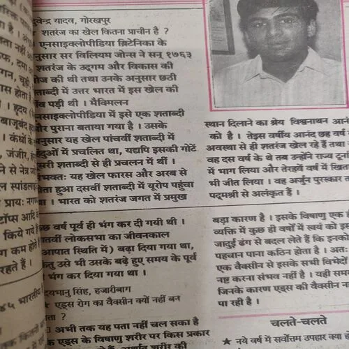 Kadambini . Edition : – ( January – 1996 ).