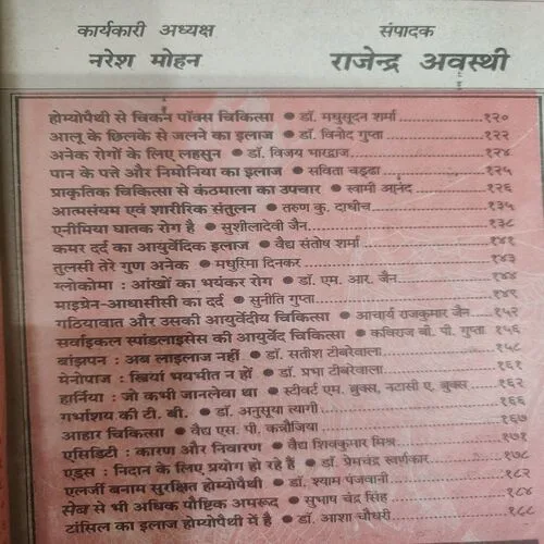 Kadambini . Edition : – ( January – 1996 ).