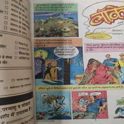 Locket . [ No. of Pages 32 , Rs. 10.00 , No. ……….. ].