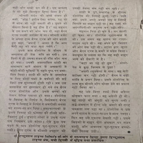 Kadambini . Edition : – ( July – 1975 ).