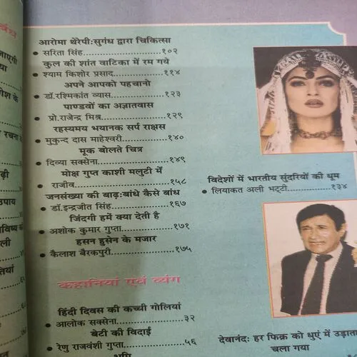 Kadambini . Edition : – ( Sept – 2000 ).