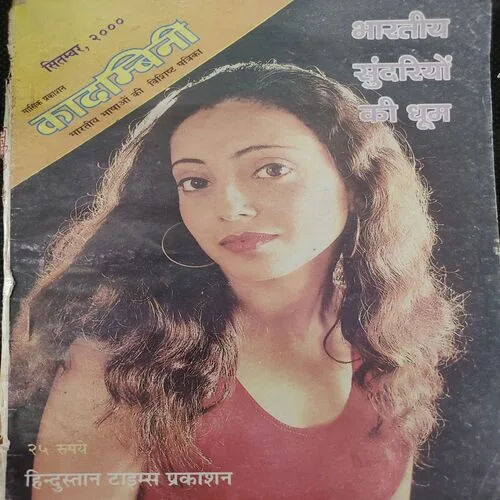 Kadambini . Edition : – ( Sept – 2000 ).