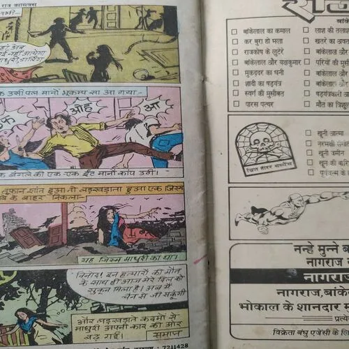 Puva Janam Ke Hatyare . [ No. of Pages 32 , Rs. 10.00 , No. ……… ].