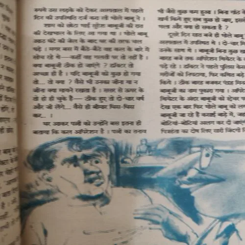 Kadambini . Edition : – ( Feb – 1995 ).