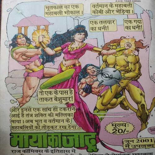 Dost Or Dushman . [ No. of Pages 32 , Rs. 10.00 , No. 1130 ].