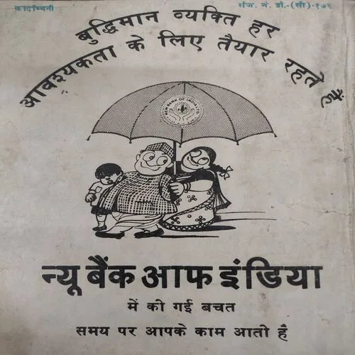 Kadambini . Edition : – ( Sept – 1974 ).