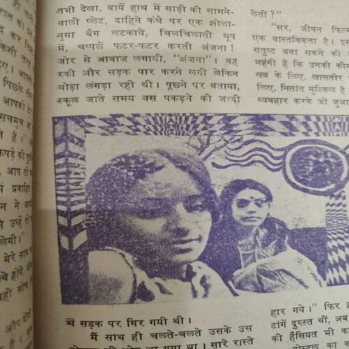 Kadambini . Edition : – ( Sept – 1974 ).