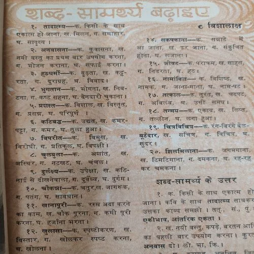 Kadambini . Edition : – ( Sept – 1974 ).