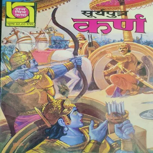 Suryaputra Karn .