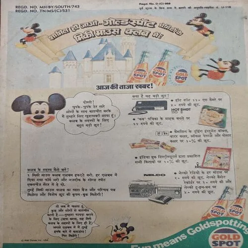 Kalahaari Ka Aatank . [ No. of pages 32 ].