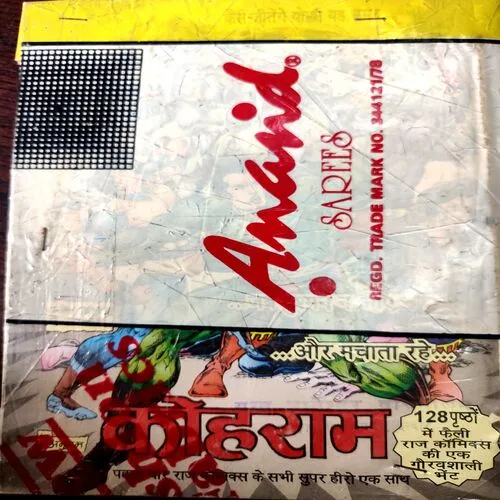 Milye Mout Se . [ No. of Pages 32 , Rs. 10.00 , No. 1057 ].