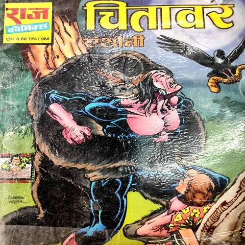 Chitavar . [ No. of Pages 32 , Rs. 8.00 , No. 968 ].