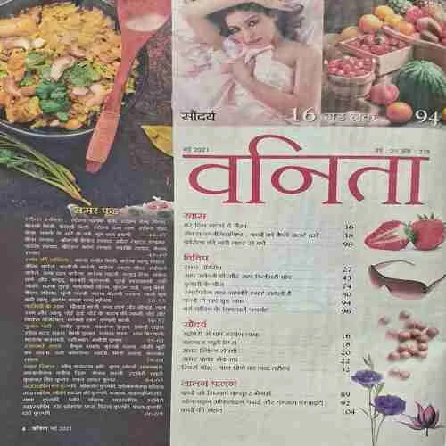 Vanita ( May 2021 )