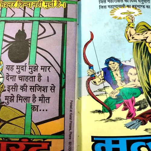 Ab Marenge Sub . [ No. of Pages 32 , Rs. 8.00 , No. 810 ].