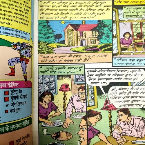 Ab Marenge Sub . [ No. of Pages 32 , Rs. 8.00 , No. 810 ].
