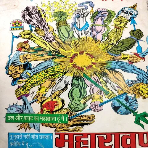 Nishana . [ No. of Pages 32 , Rs. 8.00 , No. 786 ].