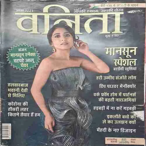 Vanita ( August 2021 )