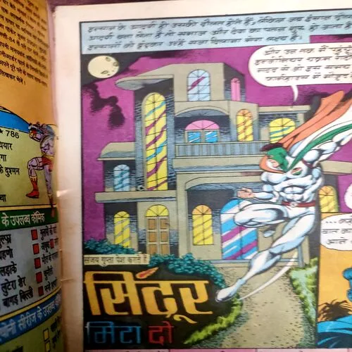 Sindur Mitaa Do . [ No. of Pages 32 , Rs. 8.00 , No. 796 ].