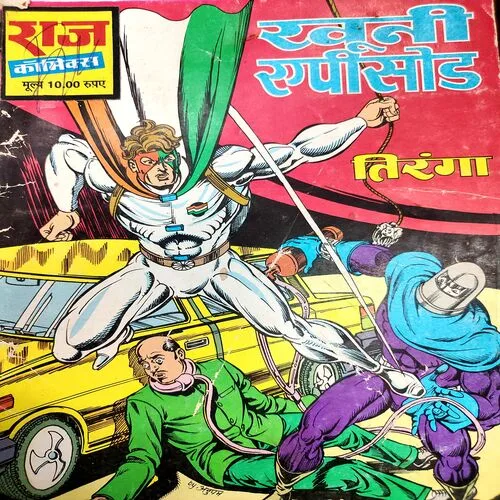 Khooni Episode . [ No. of Pages 32 , Rs. 10.00 , No. …….. ].