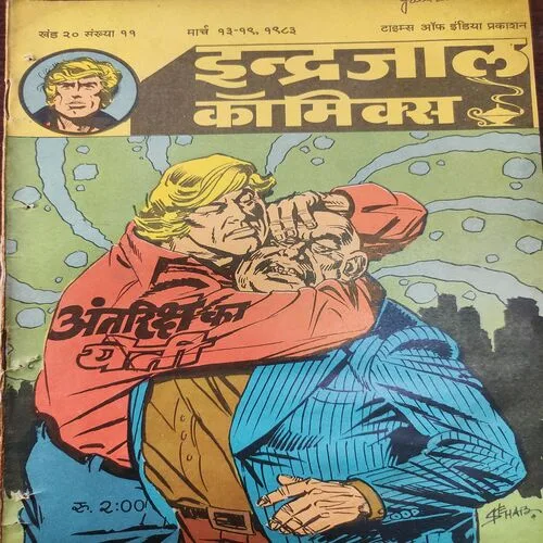 Antiksh Ka Yeti . [ No. of pages 32 ].