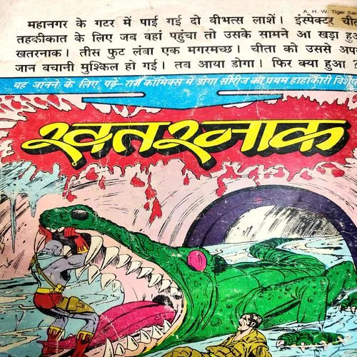 Bhediya Aaya . [ No. of Pages 32 , Rs. 6.00 , No. 517 ].