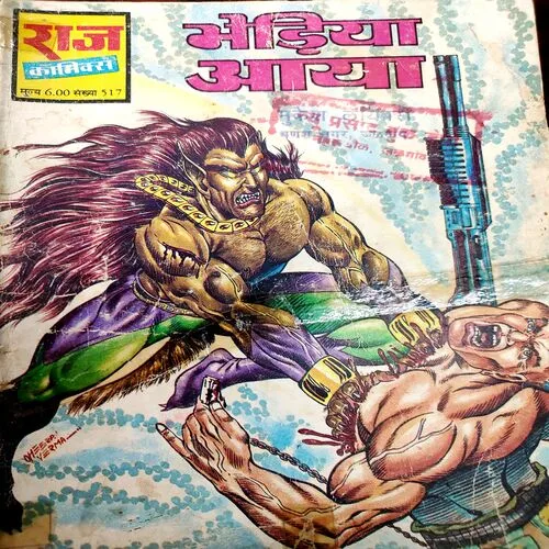Bhediya Aaya . [ No. of Pages 32 , Rs. 6.00 , No. 517 ].