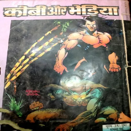 Jaag Kritya Jaag . [ No. of Pages 32 , Rs. 8.00 , No. 893 ].
