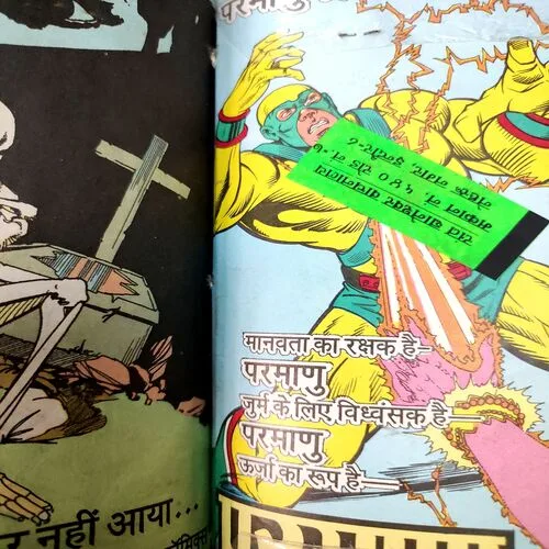 Jaag Kritya Jaag . [ No. of Pages 32 , Rs. 8.00 , No. 893 ].