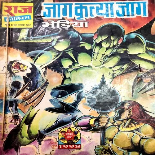 Jaag Kritya Jaag . [ No. of Pages 32 , Rs. 8.00 , No. 893 ].