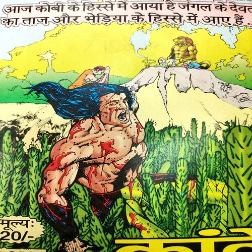 Bura Na Mano . [ No. of Pages 32 , Rs. 10.00 , No. 1145 ].