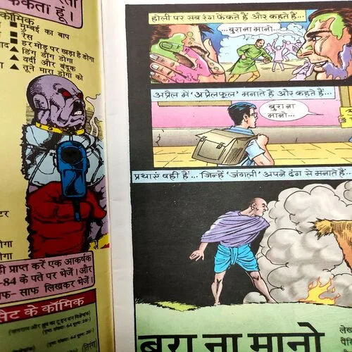Bura Na Mano . [ No. of Pages 32 , Rs. 10.00 , No. 1145 ].