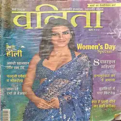 Vanita ( March 2024 )