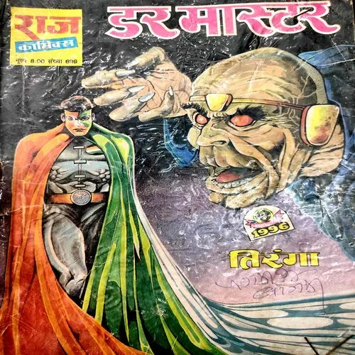 Darr Master . [ No. of Pages 32 , Rs. 8.00 , No. 699 ].