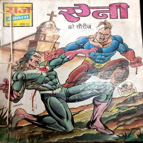Aini . [ No. of Pages 32 , Rs. 8.00 , No. 705 ].