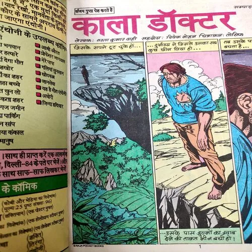Kala Doctor . [ No. of Pages 32 , Rs. 8.00 , No. 999 ].