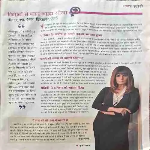 Vanita ( March 2024 )