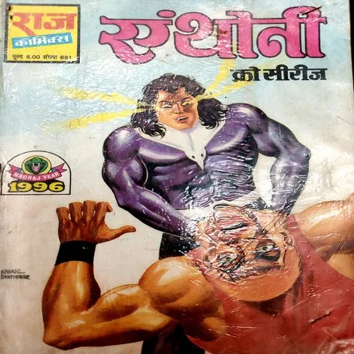 Anthoni . [ No. of Pages 32 , Rs. 8.00 , No. 681 ].