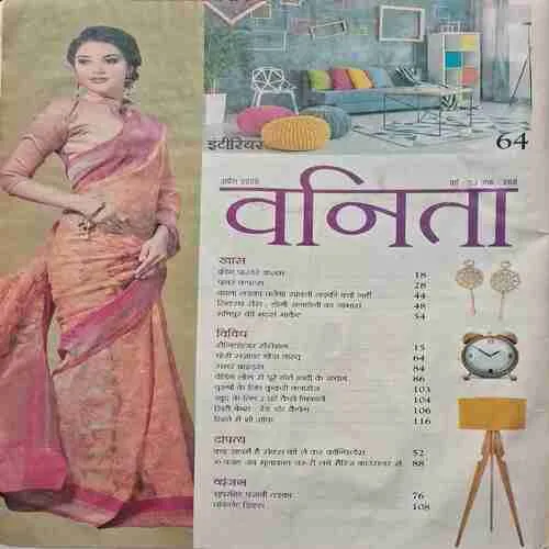 Vanita ( April 2020 )