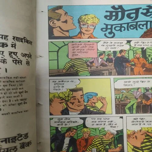 Maut Se Mukabla . [ No. of pages 32 ].