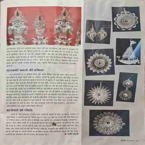 Vanita ( May 2024 )