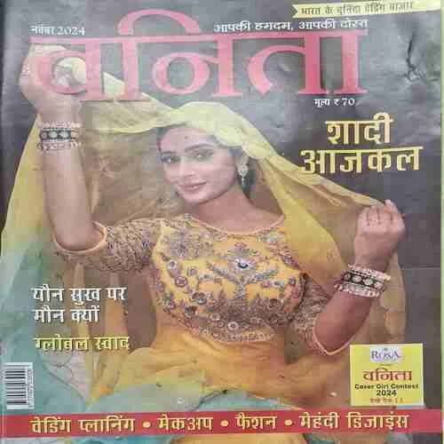 Vanita ( November 2024 )