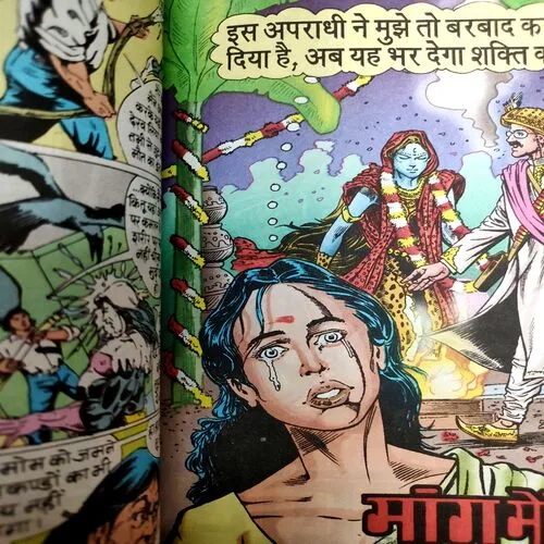 Milye Mout Se . [ No. of Pages 32 , Rs. 10.00 , No. 1057 ].