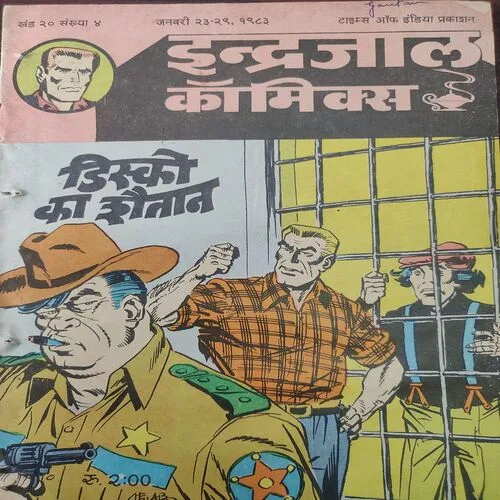 Disco Ka Shaitaan . [ No. of pages 32 ].
