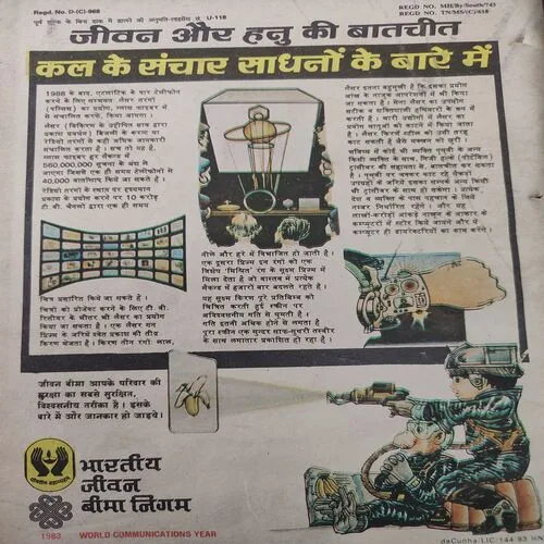 Taskaro Ka Aadda . [ No. of pages 32 ].